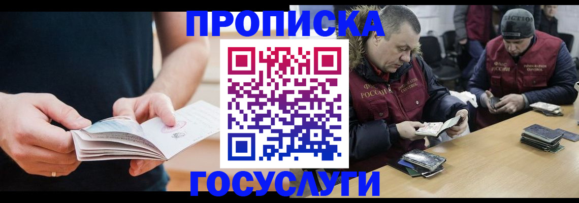 временная регистрация госуслуги в Тарко-Сале