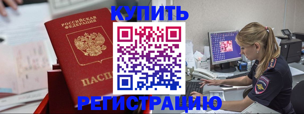 миграционный учет в Тарко-Сале