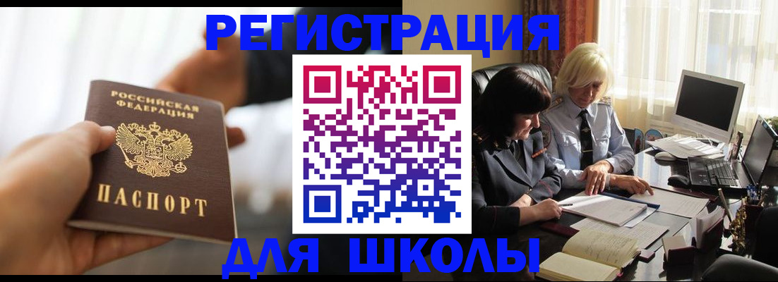 прописка в квартире в Тарко-Сале