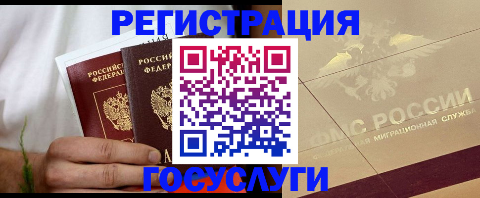 прописка в квартире в Тарко-Сале